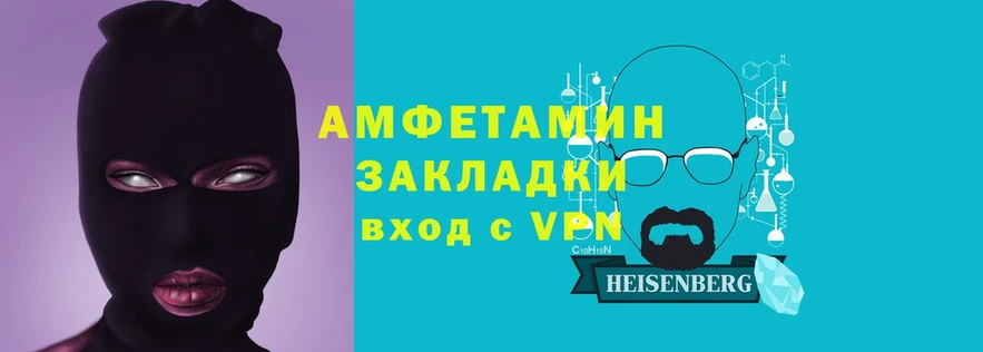 Амфетамин VHQ  Арсеньев 