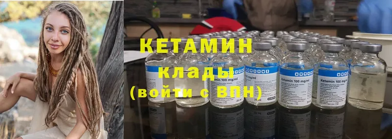 КЕТАМИН ketamine  Арсеньев 