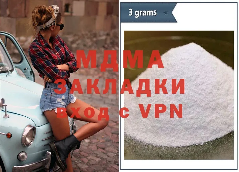 MDMA Molly  где найти наркотики  Арсеньев 